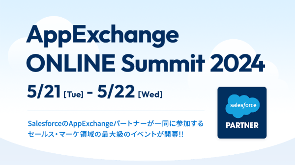 AppExchange ONLINE Summit 2024